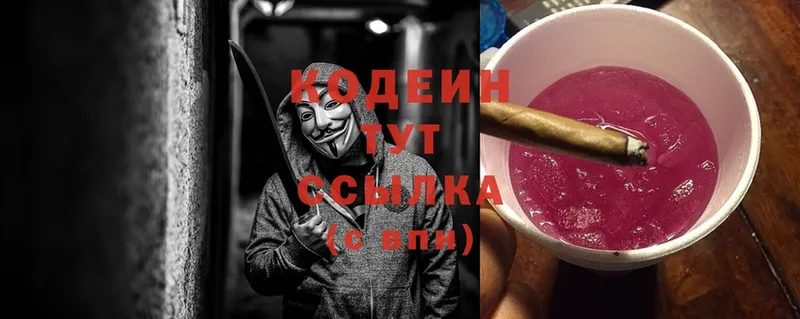 Codein Purple Drank  KRAKEN как войти  Заволжье 