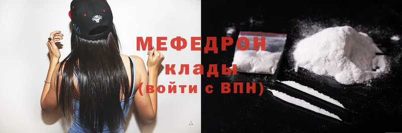 Меф mephedrone  закладка  Заволжье 