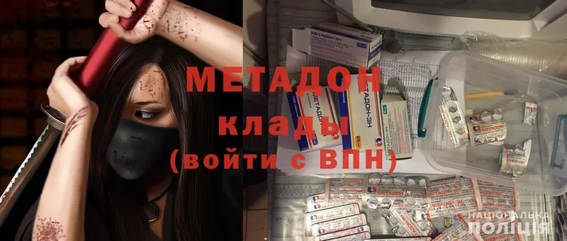 дарнет шоп  Заволжье  Метадон methadone 